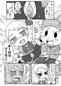Page 3 of Suna Ero Manga!! - preview thumbnail