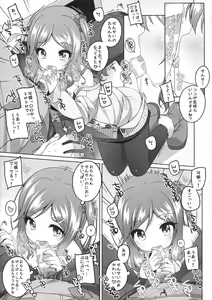 Page 4 of Kodomo to Okuchix! - preview thumbnail