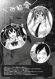 Page 3 of Koakuma Setsuko no Himitsu vol.3 - preview thumbnail