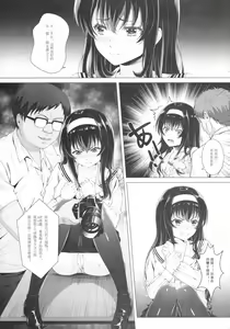 Page 16 of Kasumi Utako no Sex Koukyoushi - preview thumbnail