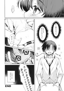 Page 15 of Ikinokorex! - preview thumbnail