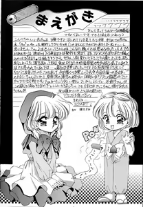 Page 3 of Cha Cha Cha no Cha 3 - preview thumbnail
