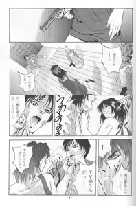 Page 40 of SHADOW CANVAS 7 - preview thumbnail