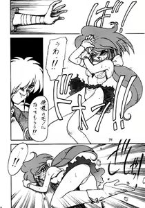 Page 33 of Monzetsu Erieeru - preview thumbnail