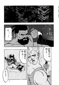 Page 4 of Monzetsu Erieeru - preview thumbnail
