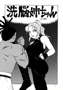 Page 5 of Monzetsu Erieeru - preview thumbnail