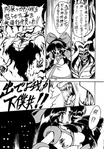 Page 56 of Monzetsu Erieeru - preview thumbnail