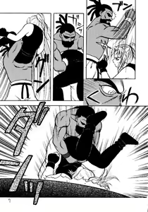 Page 6 of Monzetsu Erieeru - preview thumbnail
