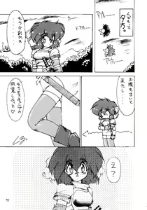 Page 74 of Monzetsu Erieeru - preview thumbnail
