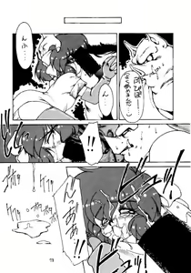 Page 77 of Monzetsu Erieeru - preview thumbnail
