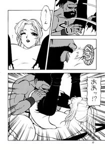 Page 9 of Monzetsu Erieeru - preview thumbnail