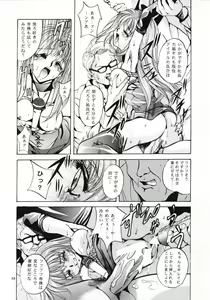 Page 12 of SHADOW CANVAS 8 - preview thumbnail