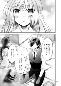Page 13 of 2205-nen no Afterglow - preview thumbnail