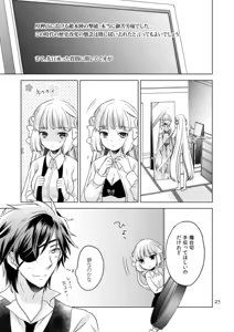 Page 19 of 2205-nen no Afterglow - preview thumbnail
