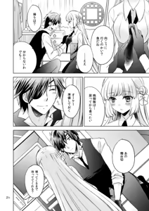 Page 20 of 2205-nen no Afterglow - preview thumbnail