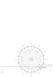 Page 2 of 2205-nen no Afterglow - preview thumbnail