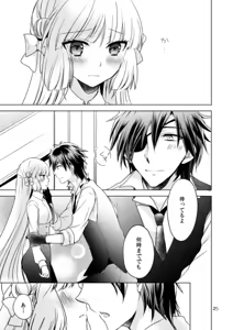 Page 21 of 2205-nen no Afterglow - preview thumbnail