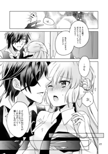 Page 23 of 2205-nen no Afterglow - preview thumbnail