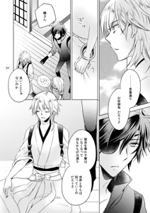 Page 26 of 2205-nen no Afterglow - preview thumbnail