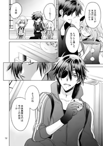 Page 28 of 2205-nen no Afterglow - preview thumbnail