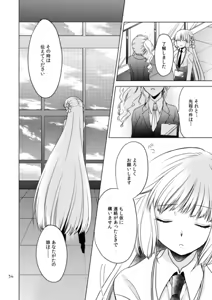 Page 30 of 2205-nen no Afterglow - preview thumbnail