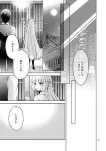 Page 31 of 2205-nen no Afterglow - preview thumbnail