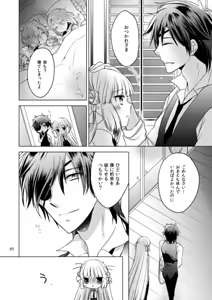 Page 32 of 2205-nen no Afterglow - preview thumbnail