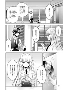 Page 34 of 2205-nen no Afterglow - preview thumbnail