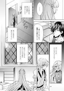 Page 36 of 2205-nen no Afterglow - preview thumbnail