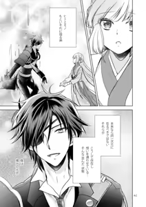 Page 37 of 2205-nen no Afterglow - preview thumbnail
