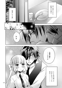 Page 38 of 2205-nen no Afterglow - preview thumbnail