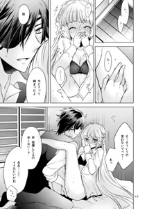 Page 39 of 2205-nen no Afterglow - preview thumbnail
