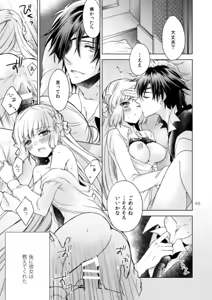 Page 41 of 2205-nen no Afterglow - preview thumbnail