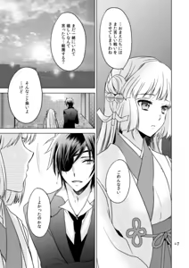 Page 43 of 2205-nen no Afterglow - preview thumbnail