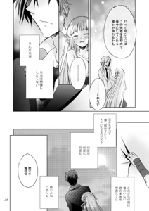 Page 44 of 2205-nen no Afterglow - preview thumbnail