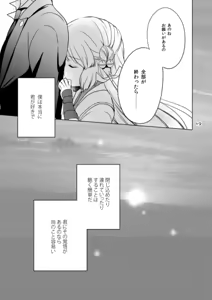 Page 45 of 2205-nen no Afterglow - preview thumbnail