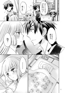Page 7 of 2205-nen no Afterglow - preview thumbnail