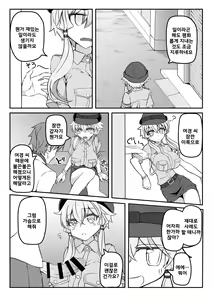 Page 3 of Fukei Yukari-san ni Shitai!! - preview thumbnail