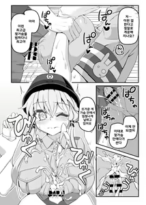 Page 5 of Fukei Yukari-san ni Shitai!! - preview thumbnail