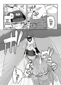 Page 9 of Fukei Yukari-san ni Shitai!! - preview thumbnail