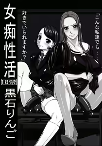 Page 2 of Jochi Seikatsu - preview thumbnail