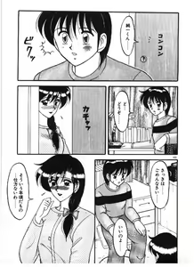 Page 103 of Ai no Love Love Bakudan! - preview thumbnail