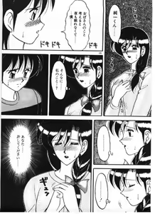 Page 105 of Ai no Love Love Bakudan! - preview thumbnail