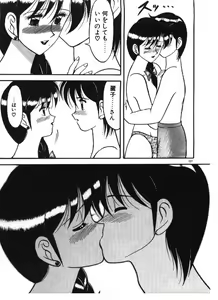 Page 107 of Ai no Love Love Bakudan! - preview thumbnail