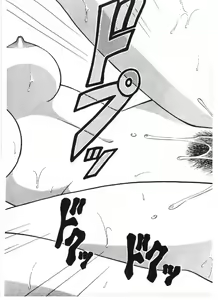 Page 112 of Ai no Love Love Bakudan! - preview thumbnail