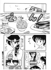 Page 114 of Ai no Love Love Bakudan! - preview thumbnail