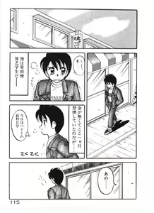 Page 115 of Ai no Love Love Bakudan! - preview thumbnail