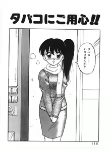 Page 116 of Ai no Love Love Bakudan! - preview thumbnail