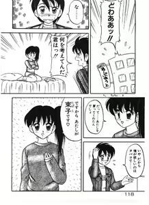 Page 118 of Ai no Love Love Bakudan! - preview thumbnail