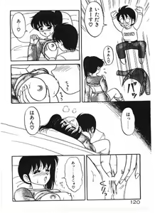 Page 120 of Ai no Love Love Bakudan! - preview thumbnail